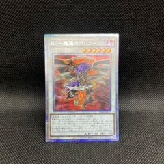 遊戯王 レッド・デーモンズ・チェーン オーバーフレームプリズマ