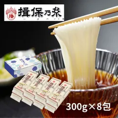 揖保乃糸 特級品 黒帯 そうめん 手延素麺 300g×8包 /特6×8/のサムネイル