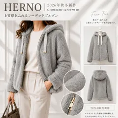 新品 HERNO ヘルノ GI000318D 12739 9410 フェイクファー フードジャケット レディース ファージャケット ボンバージャケット グレー レディース 女性用 婦人用のサムネイル
