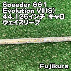 フジクラ スピーダーエボリューション 569 キャロウェイスリーブ