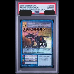 送料無料】デジモンカード メタルガルルモン 2000年 初期 旧デジモン