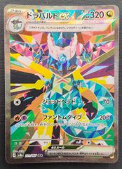 ドラパルトex SAR テラスタルフェス sv8a 221/187 - メルカリ