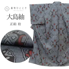  大島紬 リサイクル着物 正絹 SILK シルク Mサイズ ちょっとふくよかL 良品 身丈156.5cm 裄丈66.2cm 袷 仕立て上がり 未使用品 割り込み式 紺 幾何学 リユース vv0617のサムネイル