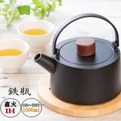 鉄瓶 急須 1L 急須 直火 IH対応 ガス火対応 ITP2鉄分 鉄分補給 鉄製 鉄 やかん ケトル ギフト おしゃれ 黒 ブラック モダン 耐久性 高級 スケーター スタイリッシュ 鉄瓶 宅配便発送のサムネイル