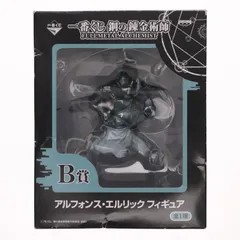 B賞 アルフォンス・エルリック 一番くじ 鋼の錬金術師 FULLMETAL