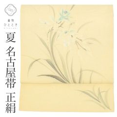 専用帯9034 ●高級 正絹 落款 作家物 塩瀬 友禅 刺繍名古屋仕立て名古屋帯 帯9034 ○高級 正絹 落款 作家物 塩瀬 友禅 刺繍 名古屋仕立て 名古屋