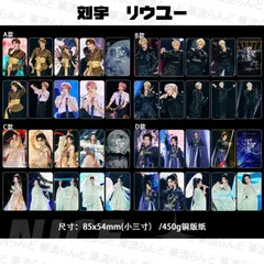 2026年最新】刘宇の人気アイテム - メルカリ