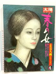 白雪姫 宇野亜喜良 絵 署名入り - メルカリ