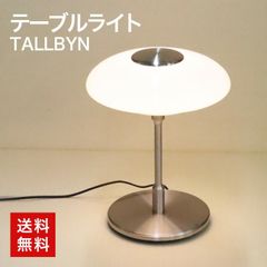 廃盤品】インターフォルム LT-1774 INTERFORM テーブルライト - メルカリ