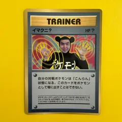 2026年最新】ポケモンカード イマクニの人気アイテム - メルカリ