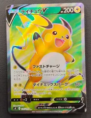 2026年最新】ライチュウv srの人気アイテム - メルカリ