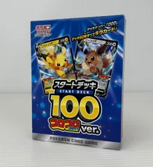 2026年最新】スタートデッキ100 コロコロ 未開封の人気アイテム - メルカリ