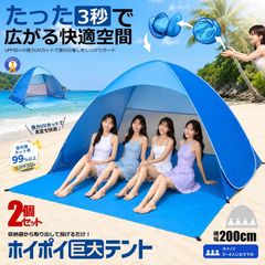 2時間使用！希少】○EASTHILLS OUTDOOR○ワンタッチビーチテント