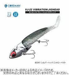 COREMAN(コアマン) VJ-22 VIBRATIONJIGHEAD(VJ-22 バイブレーションジグヘッド)　22g　(ワーム・フック付き)(シーバス・ヒラメ・青物)のサムネイル