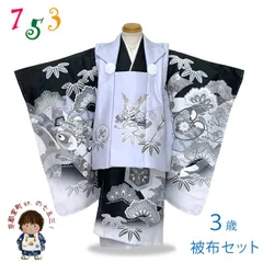 七五三 着物 2026年新作 3歳 男の子 絵羽柄 被布コートセット 合繊「ホワイトベージュ系ｘ黒、兜」ugfh26-01のサムネイル