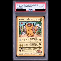 PSA10】メガリザードンXex MA 223/193 1枚 - メルカリ