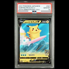 PSA10】なみのりピカチュウV 25th Anniversary - メルカリ