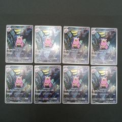 ポケモンカード ヤドラン AR 10枚セット 087/081 Slowbro - メルカリ