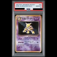 わるいブースター 旧裏 PSA10 ロケット団 - メルカリ