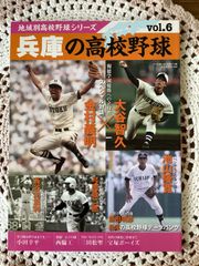 整理番号001）長嶋茂雄 月刊長嶋茂雄 ミスター ジャイアンツ 背番号3