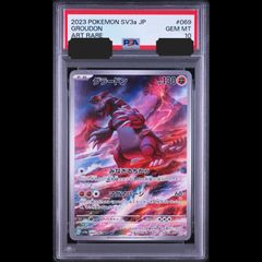 送料無料】デジモンカード オメガモン PSA10 PSA鑑定 Re-131 シルバー 