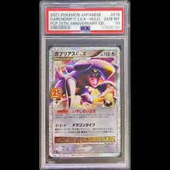 2026年最新】ガブリアス ur psa10の人気アイテム - メルカリ