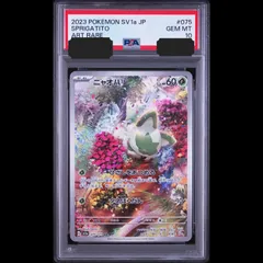 2026年最新】ニャオハ ar psa10の人気アイテム - メルカリ
