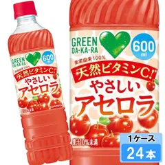 サントリー ＧＲＥＥＮ ＤＡ･ＫＡ･ＲＡ やさしいアセロラ 600ml 24本 （24本×1ケース）のサムネイル