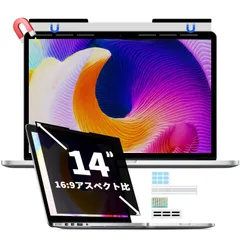 14" 16:9 엿보기 방지 필름 노트북 프라이버시 필터 마그네틱 블루 라이트 차단 반사 방지 기능으로 쉽게 착용하고 벗을 수 있습니다.