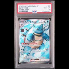 ☆PSA10☆【カメックスex/SR】BLASTOISE EX 186/165 - メルカリ