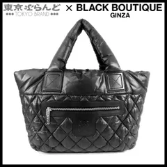 シャネル CHANEL コココクーン スモール A48610 ブラック 黒 シルバー金具 ナイロン レザー 13番台 トートバッグ レディース 101857538のサムネイル