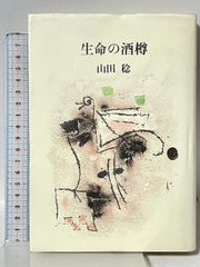 絵本 二十四孝物語 縷衣香 Ruiico - メルカリ