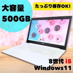 動作良好☘️たっぷりSSD500GB DVD カメラ Win11ノートパソコン白