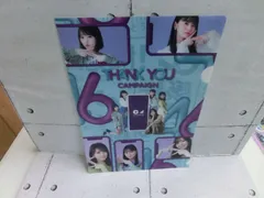 【TAKA115-55】△乃木坂46 くら寿司 × CHARGE SPOT コラボキャンペーン 『乃木チャージキャンペーン』 限定クリアファイルのサムネイル