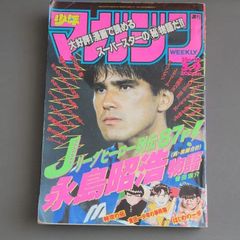 別冊コロコロコミックスペシャル 第11号 1986年8月1日号 小学館 - メルカリ