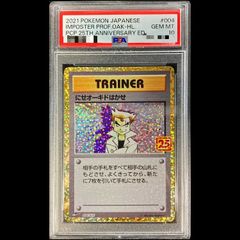 PSA10】かがやくリザードン K 011/071 1枚 - メルカリ