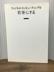 피지컬 컴퓨팅을 [일]로 한다 고바야시 시게루, 이미지 소스/논그리드, 재미있는 법인 카약, 팀 연구소 B2
