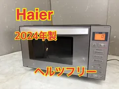 2026年最新】ハイアール JM-FH18B 2014の人気アイテム - メルカリ