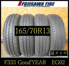 F332】E送料無料 2025年製造 約8~8.5部山◇ECOFINE◇145/80R13◇4本