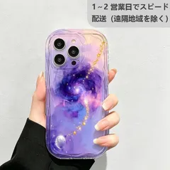 iPhone14 13 12Pro Plus Pro Maxシリーズ用 スマホケース ギャラクシースタイル ギャラクシー柄 保護カバー