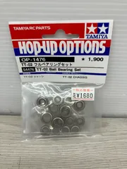 TAMIYA　フルベアリングセット　(A6-68)のサムネイル