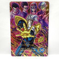 ドラゴンボールダイバーズ10弾 sdv10-043スーパーベビー2（パラレル