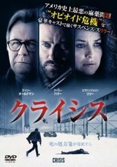 [중고] 크라이시스 [렌탈 떨어짐] [DVD]