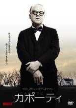 [중고] 카포티 [렌탈 떨어짐] [DVD]