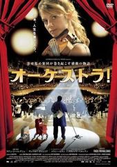 [중고] 오케스트라! [렌탈 떨어짐] [DVD]