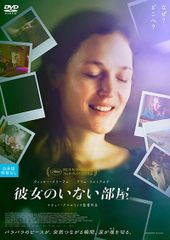 [중고] 그녀가없는 방 [렌탈 떨어짐] [DVD]