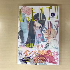 初版・帯あり】監獄学園（プリズンスクール） 12巻/【作者】平本アキラ