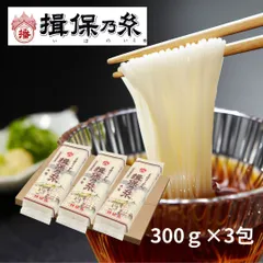 揖保乃糸 特級品 黒帯 そうめん  手延素麺 300g×3包<br> 自宅用 お得 メール便 /特300-3/のサムネイル