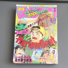 送料無料】月刊少年ジャンプ 1985年2月号 集英社 - メルカリ