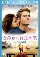 [중고] 너가 준 미래 [렌탈 떨어짐] [DVD]